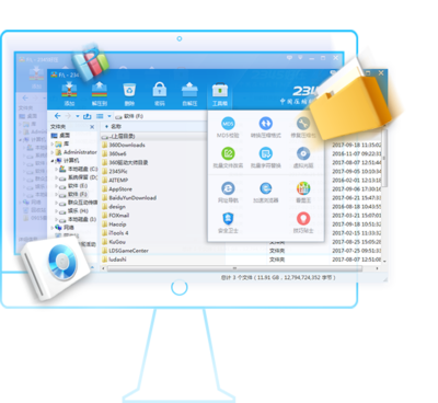 2345好壓軟件安全下載指南——騰訊電腦管家軟件中心推薦